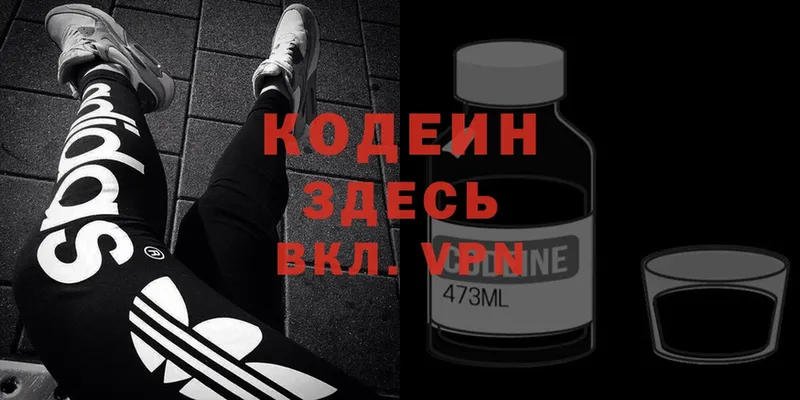 купить закладку  Боготол  Codein Purple Drank 