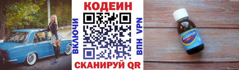 shop состав  Боготол  Кодеиновый сироп Lean напиток Lean (лин) 