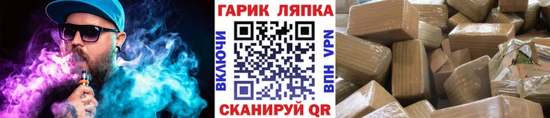 Гашиш Ice-O-Lator  Боготол 