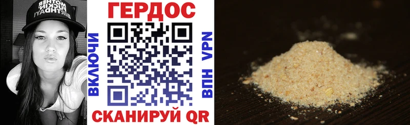 ГЕРОИН афганец  Боготол 