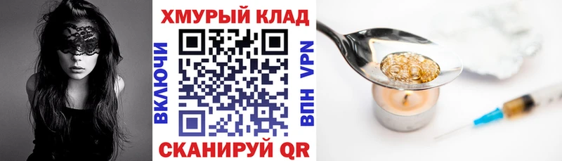 ГЕРОИН VHQ Боготол