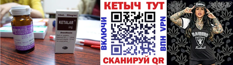 Кетамин ketamine  Боготол 
