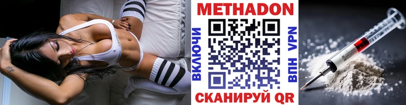 хочу   Боготол  Метадон мёд 