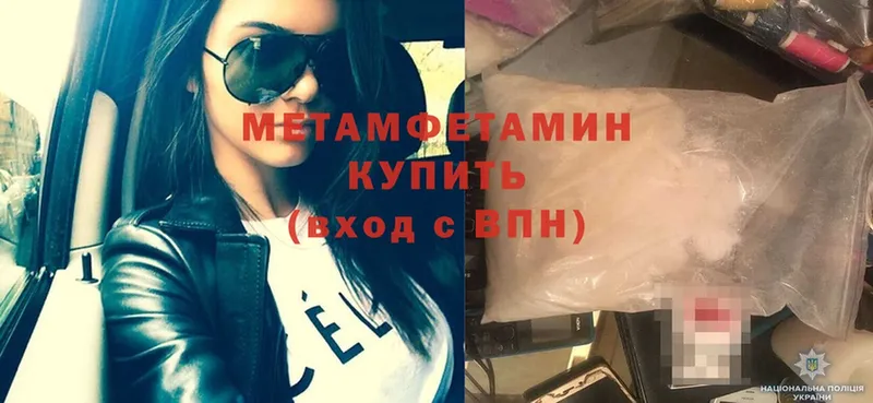 МЕТАМФЕТАМИН мет  Боготол 